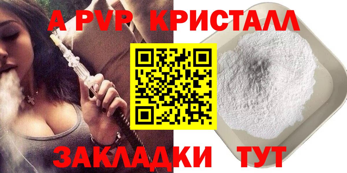 Alpha PVP Соль Чебаркуль