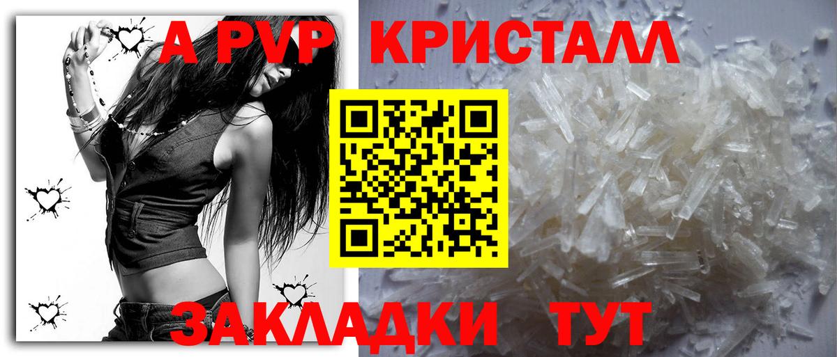 Чебаркуль  A PVP VHQ  Вход с VPN 