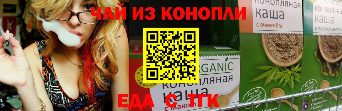 Canna-Cookies конопля  Вход с VPN  Чебаркуль 