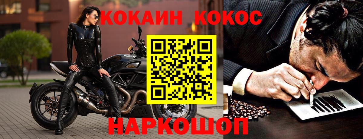 COCAIN Fish Scale Чебаркуль