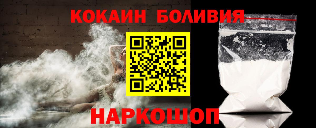 COCAIN Колумбийский  Кокаин Перу  Чебаркуль  Вход с VPN 