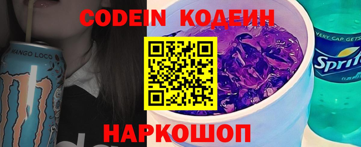 Чебаркуль  Codein напиток Lean (лин)  Вход с VPN  Кодеиновый сироп Lean напиток Lean (лин) 
