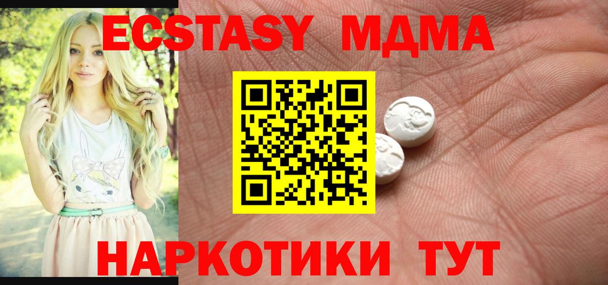 Ecstasy XTC Чебаркуль