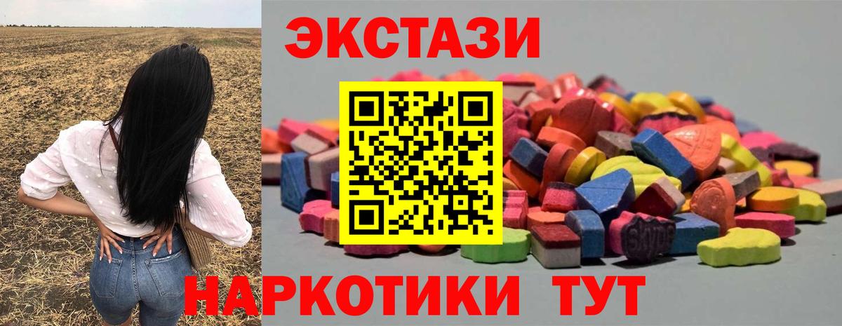 ЭКСТАЗИ  Ecstasy TESLA  Экстази 250 мг  Вход с VPN  Чебаркуль 