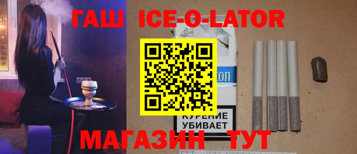 Чебаркуль  ГАШИШ Cannabis  Вход с VPN  цены наркотик  ГАШИШ гашик  ГАШ 