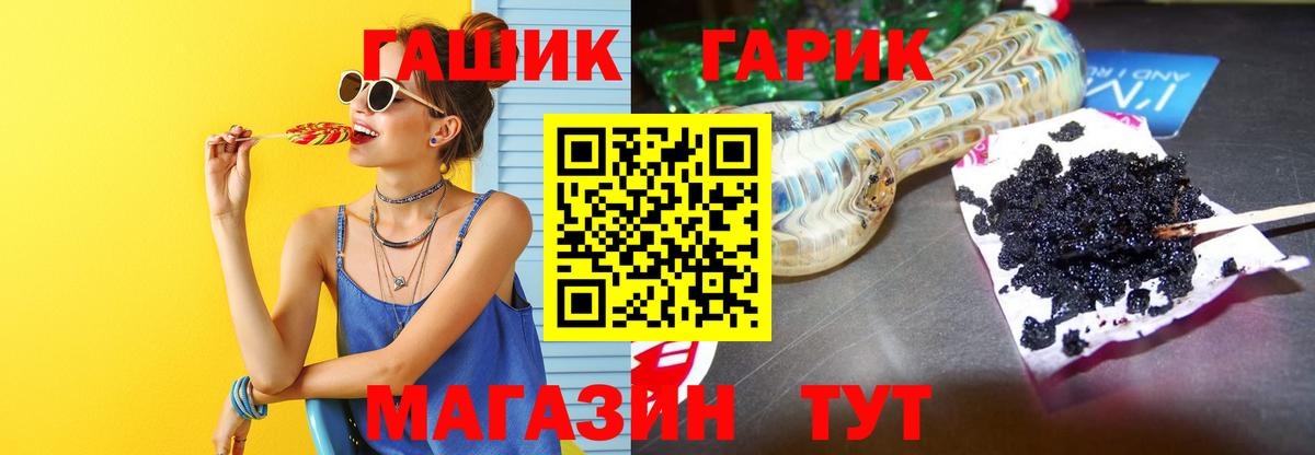 ГАШ хэш Чебаркуль