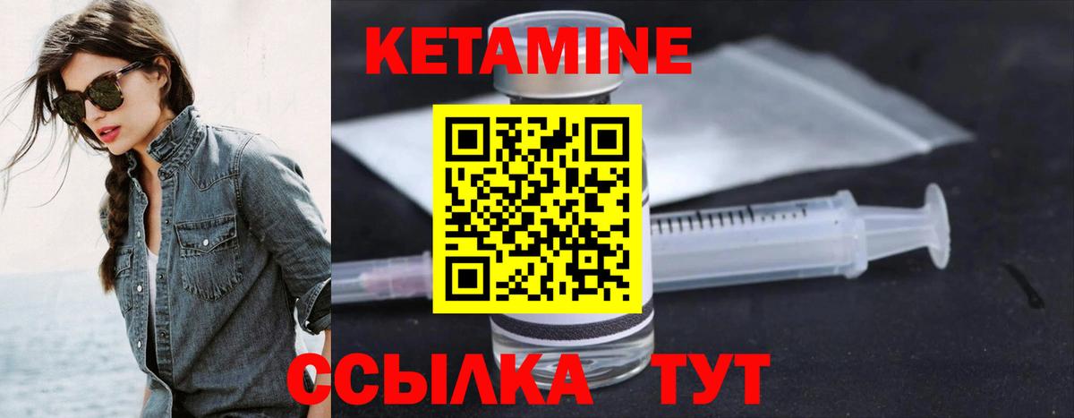 КЕТАМИН ketamine  Кетамин VHQ  Чебаркуль  Вход с VPN 
