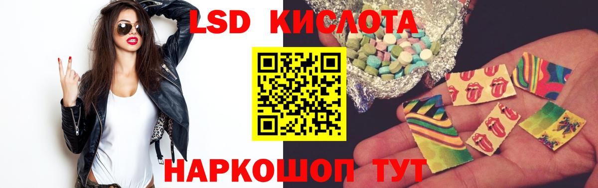 Чебаркуль  Лсд 25 экстази кислота  ЛСД экстази  Вход с VPN 