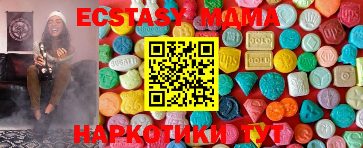 Чебаркуль  MDMA crystal  Вход с VPN  MDMA Molly 