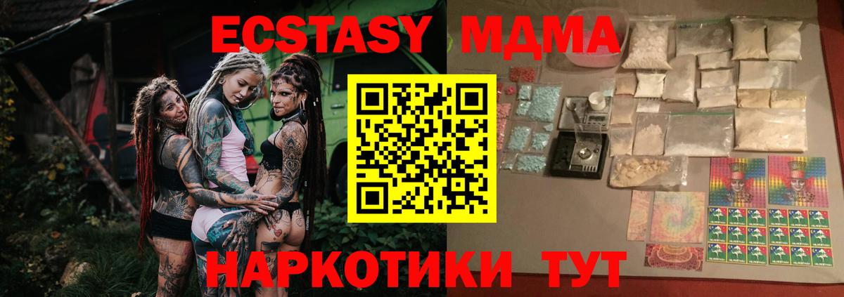 MDMA кристаллы Чебаркуль
