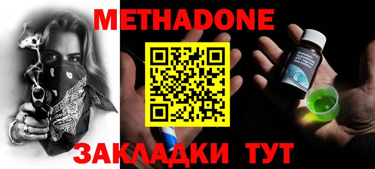 Метадон белоснежный Чебаркуль