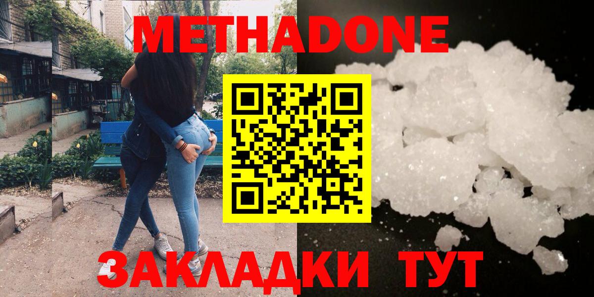 МЕТАДОН белоснежный  Вход с VPN  Чебаркуль  МЕТАДОН VHQ 