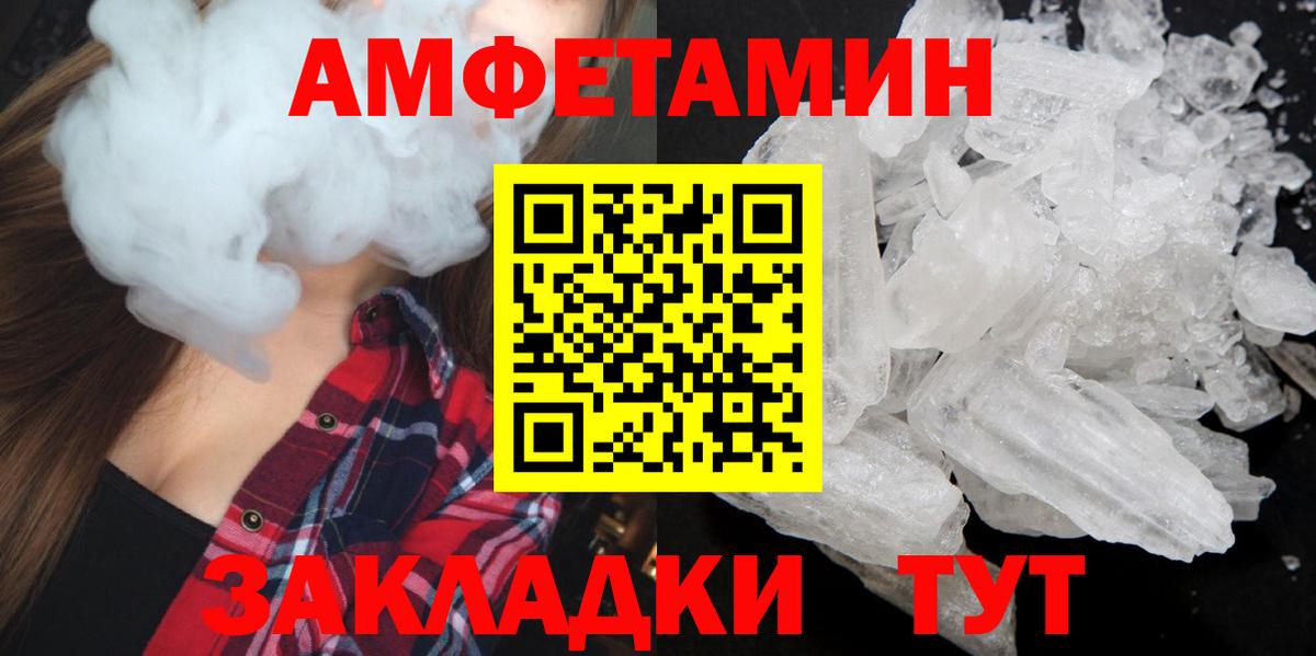 Чебаркуль  Метамфетамин Декстрометамфетамин 99.9%  Вход с VPN  Метамфетамин Декстрометамфетамин 99.9% 